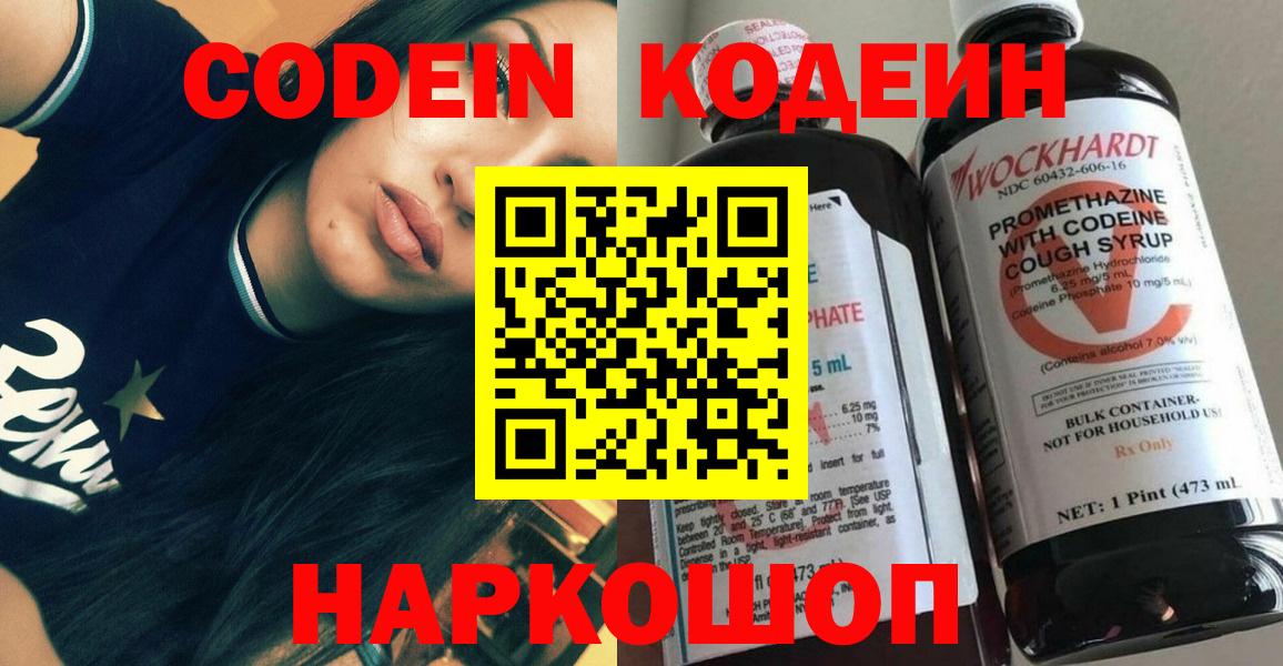 Кодеиновый сироп Lean Purple Drank  Кодеиновый сироп Lean напиток Lean (лин)  Вход с VPN  Кизилюрт 