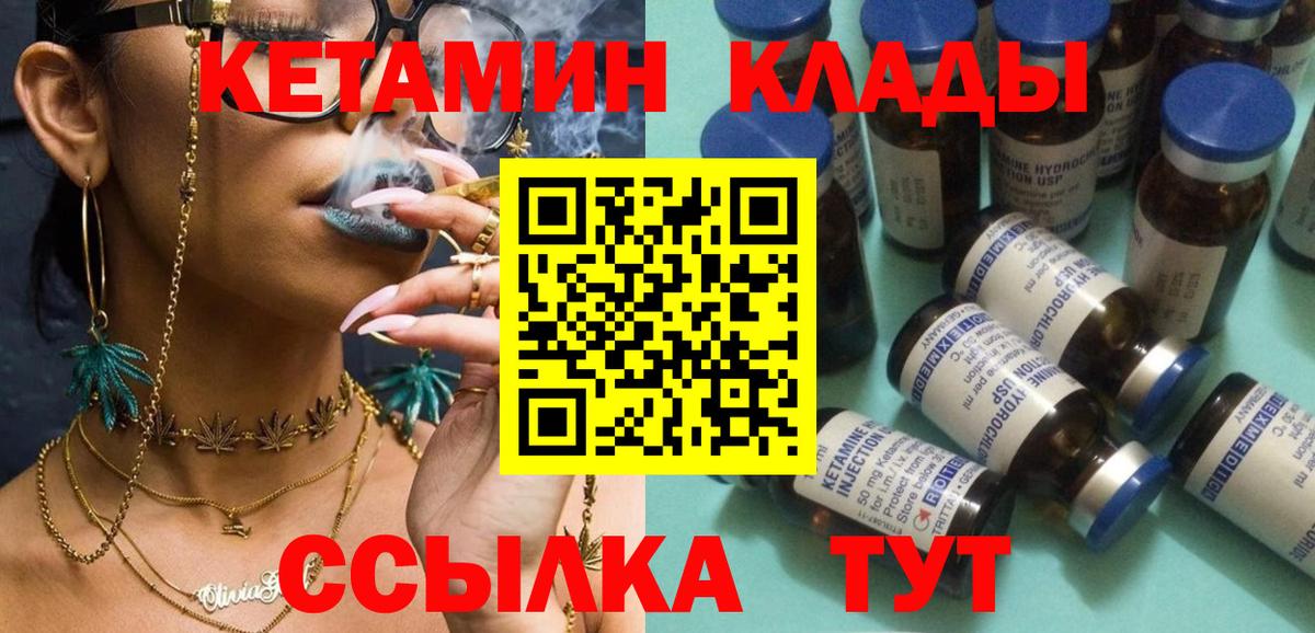 Кизилюрт  Кетамин VHQ  Вход с VPN  КЕТАМИН ketamine 