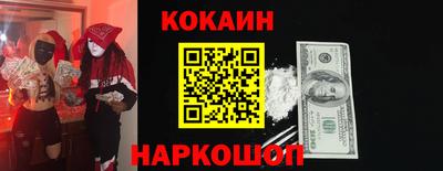 COCAINE Комсомольск-на-Амуре