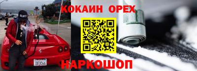 COCAINE Комсомольск-на-Амуре