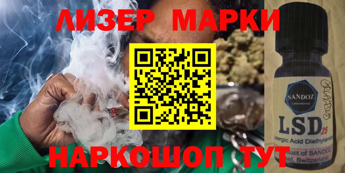 LSD-25 экстази кислота  Вход с VPN  LSD-25 экстази  Кизилюрт 