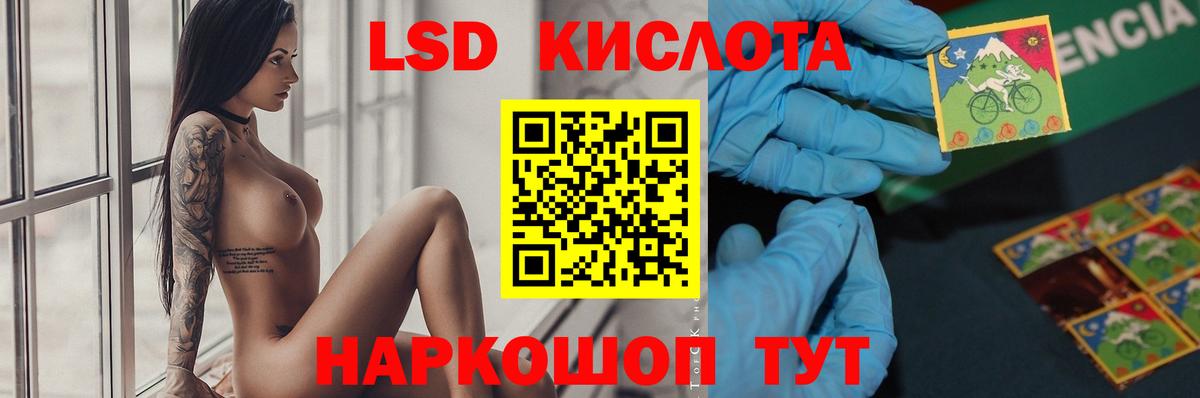 LSD-25 экстази кислота Кизилюрт