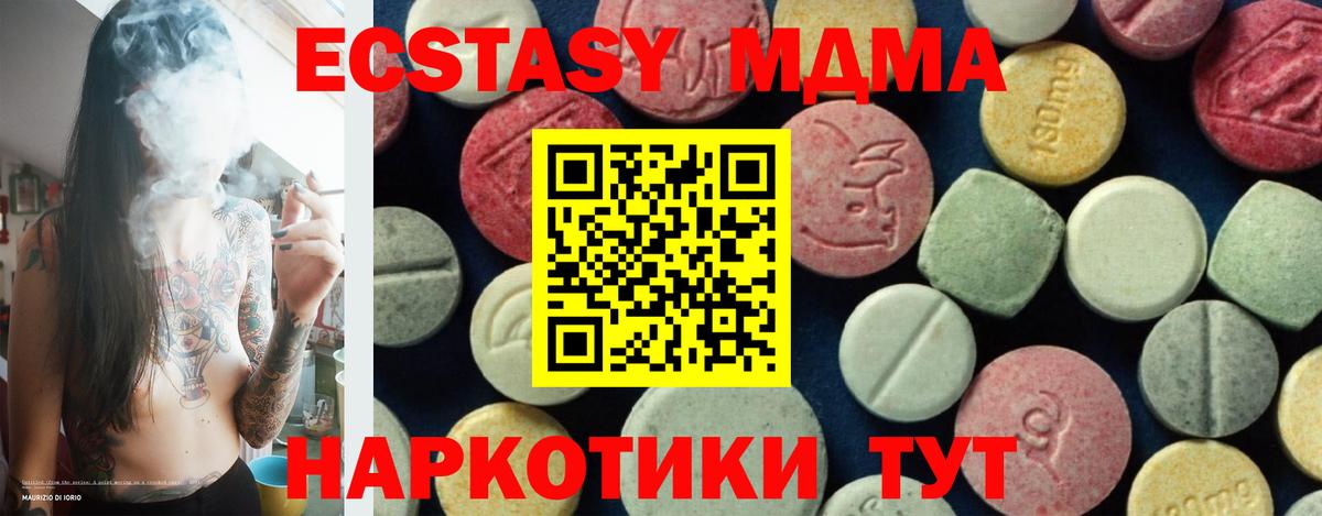 MDMA  МДМА crystal  Кизилюрт  Вход с VPN  MDMA молли 