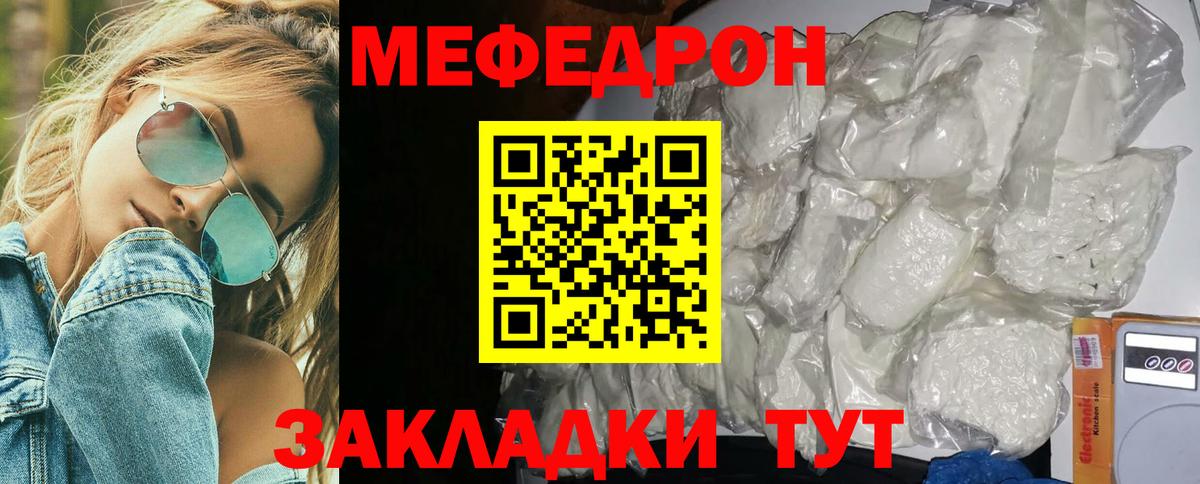 Меф мяу мяу мука Кизилюрт