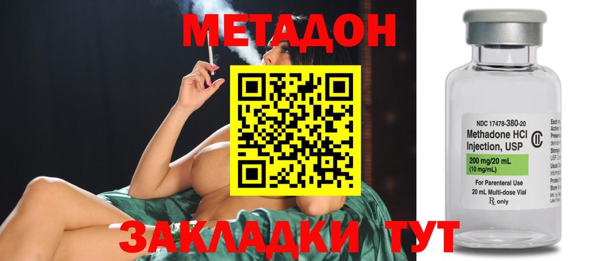 Метадон кристалл  Метадон белоснежный  Вход с VPN  Кизилюрт 