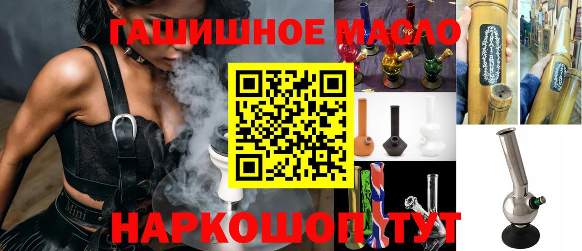 Дистиллят ТГК вейп Кизилюрт