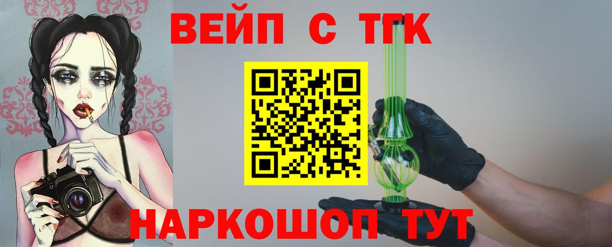 Кизилюрт  Дистиллят ТГК Wax  Вход с VPN 